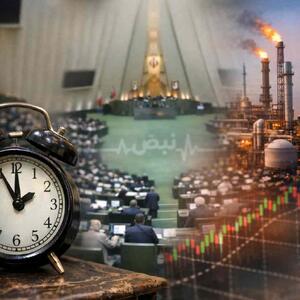  انفجار اخبار تغییر ساعت رسمی کشور؛ حقیقت تلخ لایحه دولت در خطر حذف فوری!