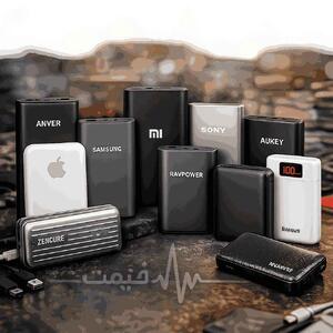  انقلاب در بازار پاور بانک؛ تولیدکنندگان باتری با تکنولوژی جدید دلیل دوام بالای شارژ را گفتند | بهترین مدل‌های بازار و قیمت ۲ اسفند ۱۴۰۴ +(قیمت پاور بانک امروز شنبه ۲ اسفند ۱۴۰۴)