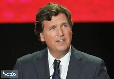  کارلسون: آمریکا را به تقابل با ایران نکشانید | نفت ما