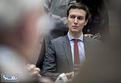  طرح توافق با ایران را داماد ترامپ تهیه می‌کند | نفت ما