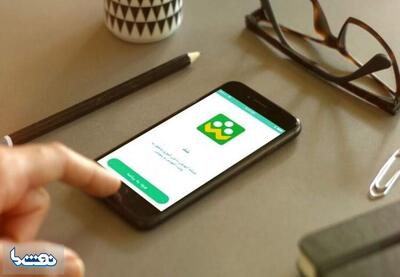  کلاهبرداری در شاد فعال‌سازی اجباری ۲ عاملی برای والدین و دانش‌آموزان | نفت ما