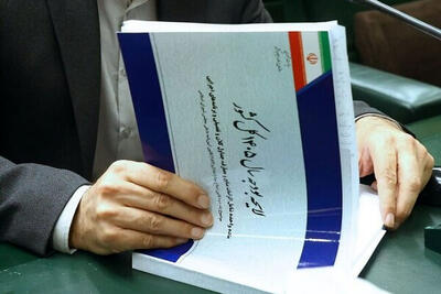  بودجه 1405 تقدیم شورای نگهبان شد