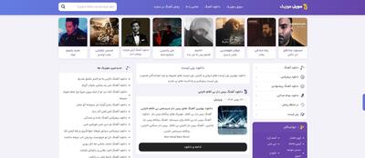  سویل موزیک؛ مرجع دانلود ریمیکس طولانی و پلی‌لیست‌های پرانرژی - پارس فوتبال