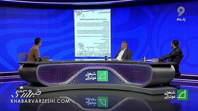  ویدیو| سند رو شد؛ افشاگری رانت بلیت فروشی استقلال! - پارس فوتبال