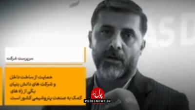  مهم ترین چالش های صنعت پتروشیمی تأمین خوراک و ناترازی انرژی است(+فیلم)