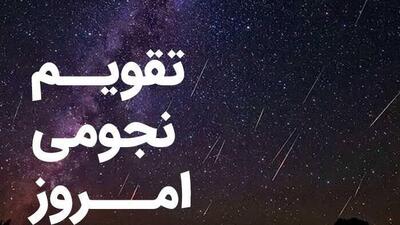  ساعت سعد و نحس دوم اسفند 1404: تقویم نجومی و نکات کاربردی روز