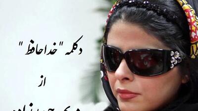  فیلم حماسه مریم حیدرزاده با این دکلمه زیبا : من میگم خوابت رو دیدم، من میگم که غرق دردم  تو میگی که جون فدا کن + متن  کامل