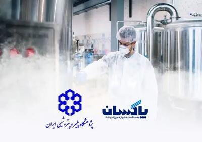 ورود پاکسان به فاز توسعه فناوری‌های پیشرفته در صنعت شوینده