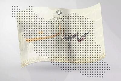  خبر مهم برای سهامداران عدالت/ شب عید سود سهام عدالت واریز می‌شود؟