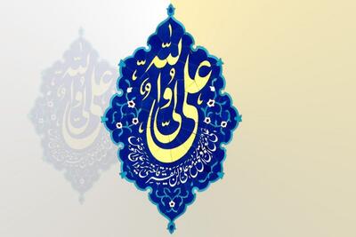  استاد فقیهی: عدالت در حکومتِ غیبت نشانه‌ وفاداری به راه امامت است    بخش دوم