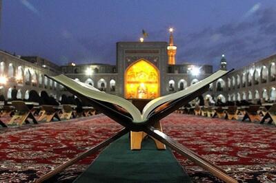  مشهد؛ قطب دیرین فعالیت‌های قرآنی کشور