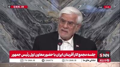  عارف: تعزیرات حکومتی باید در هماهنگی کامل با دولت عمل کند