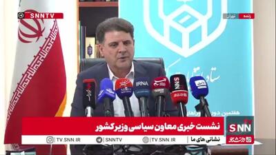  رئیس ستاد انتخابات کشور: ۹۲ درصد از داوطلبان در هیات‌های اجرایی تایید صلاحیت شدند