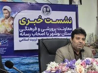  غربالگری سلامت روان ۹۷ درصد دانش‌آموزان ابتدایی بوشهر