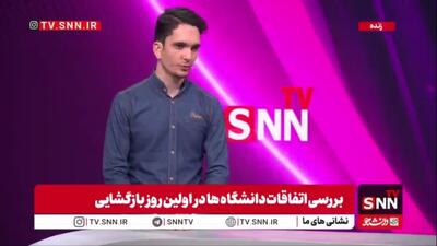  دانشجوی مهندسی صنایع دانشگاه امیرکبیر: دانشجونماها در امیرکبیر برای متشنج کردن جو آمده بودند / عزاداری دانشجویان به پرتاب اشیاء و فحاشی کشیده شد