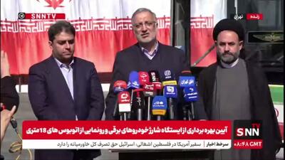 زاکانی: تا امروز در زمینه انتقال و تحویل اتوبوس‌های چینی و اتوبوس‌های تولید داخل به هیچ مشکلی برخورد نکردیم