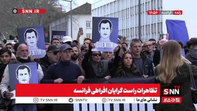  تظاهرات راست‌گرایان افراطی فرانسه + فیلم