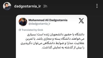  سوگواری حق همه دانشجویان است/وزارت علوم اجازه نمی‌دهد دانشگاه ناامن شود