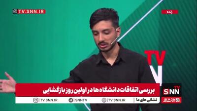 محمدحسین تاج محمدی، دانشجوی فیزیک دانشگاه شریف: نهایتا 60 تا 70 دانشجونما فضای امروز دانشگاه شریف را به آشوب کشیدند / بیشتر دانشجویان صرفا تماشاچی بودند