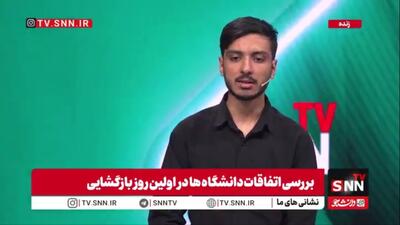  روایت دانشجوی دانشگاه شریف از اتفاقات امروز این دانشگاه: عده‌ای دانشجونما مراسم عزاداری ما را به هم ریختند / شعارهای دانشجونماها رادیکال بود