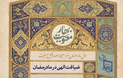  نعمت ماه رمضان