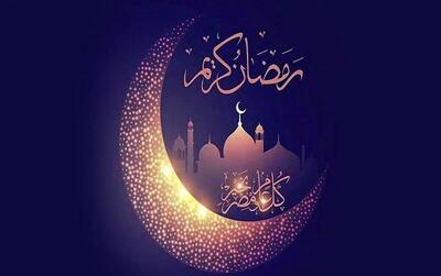  اوقات شرعی سومین روز ماه مبارک رمضان در گرگان