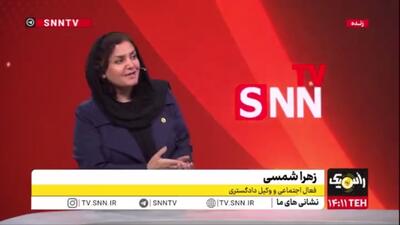  زهرا شمسی: برخی فقط می‌خواهند خودشان حرف بزنند و ما حق نداریم حرفی در مخالفتشان بزنیم! / به عنوان یک مددکار اجتماعی و وکیل، کاملاً مخالف جنگ و دخالت نظامی در ایران هستم