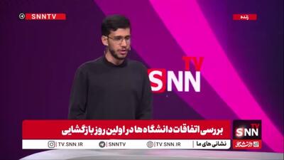  دانشجوی دانشکدگان فنی دانشگاه تهران: صحنه خیلی واضح است / به شدت به همبستگی و همدلی نیاز داریم