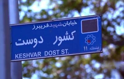  مردم تبریز به چه چیزی شناخته می‌شوند؟