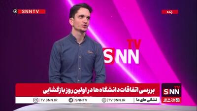  دانشجوی مهندسی صنایع دانشگاه امیرکبیر: چطور کسی که در دانشگاه دست می‌زند و پایکوبی می‌کند عزادار است؟