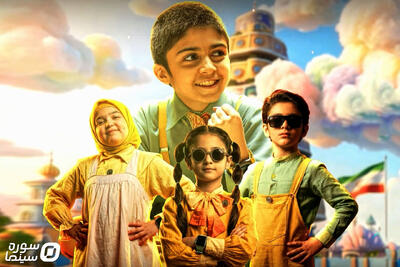  «هتل بسیار بسیار عجیب» از دوم اسفند روی آنتن شبکه نهال - سوره سینما