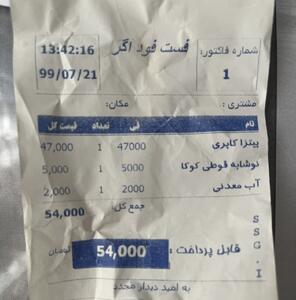  منوی یک ساندویچی در مهر ۹۹