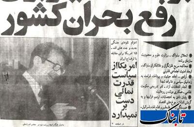  یادش به خیر ۲۱ دی ۵۷؛ اعزام ناو و جنگنده‌های F15 به خلیج فارس