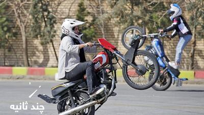 آموزش موتورسواری بانوان در جنوب تهران+ تصاویر
