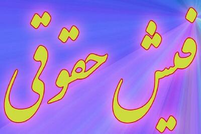  حقوق‌های نجومی در صنعت نفت و پتروشیمی دوباره خبرساز شد