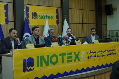  اینوتکس ۲۰۲۶؛ وقتی بزرگ‌ترین نمایشگاه نوآوری ایران «فستیوال برند» می‌شود