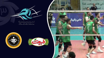  خلاصه والیبال طبیعت 3 - سپاهان 1