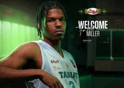  هایسیر میلر، گارد آمریکایی در اسلامشهر