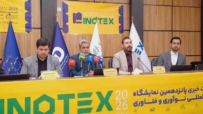  برگزاری اینوتکس ۲۰۲۶ در قالب فستیوال فناوری و نوآوری
