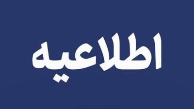  هلال‌احمر: شایعات آزمون استخدامی را باور نکنید