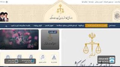  اتصال سامانه شهرداری به سامانه مرکزی اداره کل ثبت اسناد و املاک