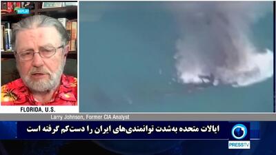  تحلیلگر آمریکایی: آمریکا توانمندی‌های ایران را به‌شدت دست‌کم گرفته است + فیلم