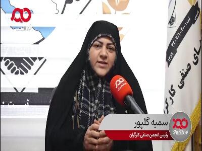  رئیس انجمن صنفی کارگران: یک میلیون تومان مثل چسب زخم در مقابل جراحی است