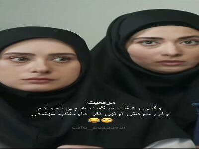  هممون یه دونه از این رفیقا داریم