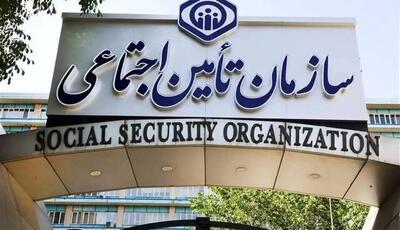 مهلت ثبت‌نام بیمه تکمیلی بازنشستگان تأمین اجتماعی تمدید شد
