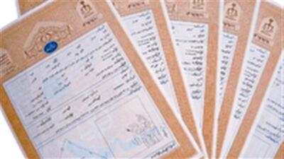  صدور ۱۱ هزار سند تک برگه دولتی در استان زنجان