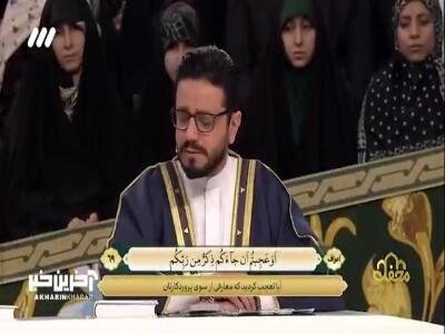  تلاوت آیه ۶۹ سوره مبارکه اعراف توسط سیدحسنین الحلو