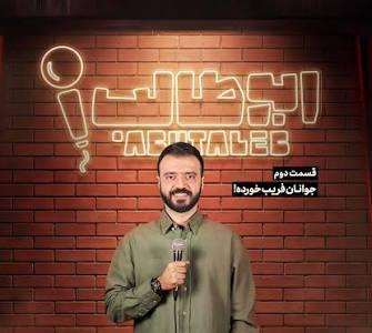  نون خشکی میاد میبره بعد میخوره