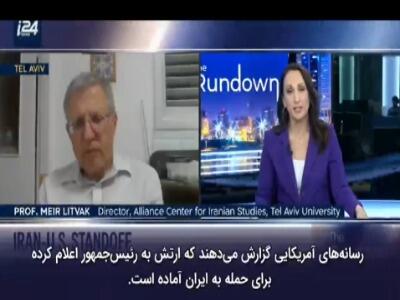  رئیس دانشکده خاورمیانه در دانشگاه تل‌آویو: ایران هسته‌ای ایران امنی خواهد بود!