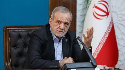  پزشکیان: افراد یا گروه‌هایی که اسناد و مدارکی در زمینه حوادث دی‌ماه دارند، ارائه کنند